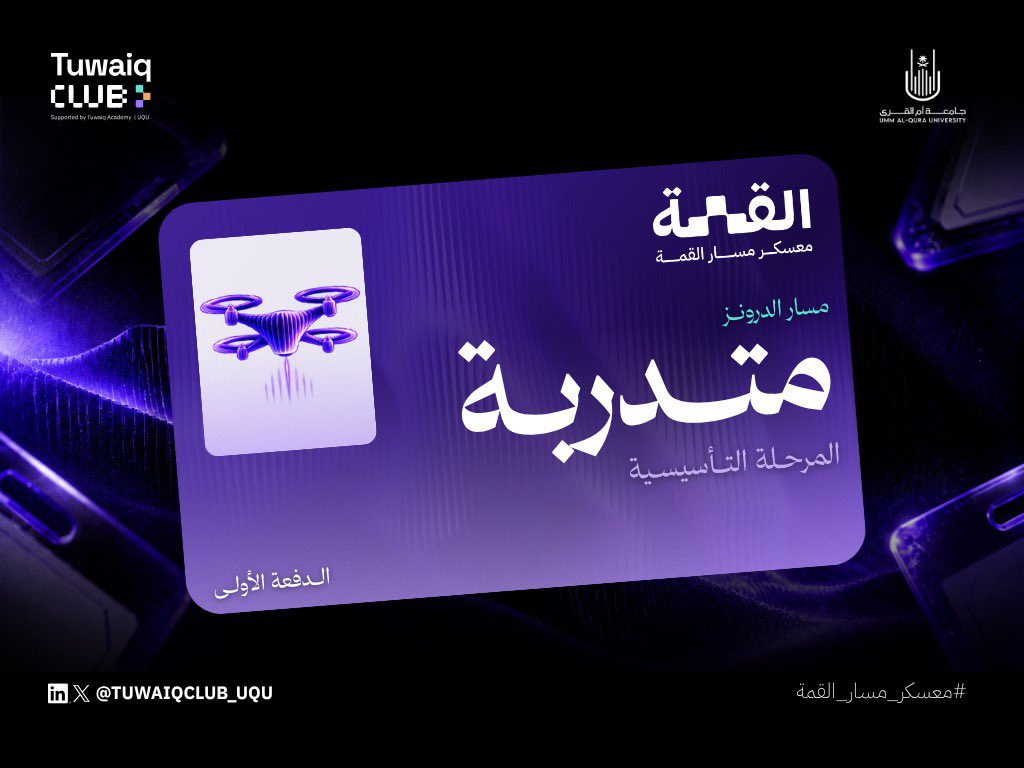 raghadmrb's tweet photo. Yyaaayyy, انقبلت باكثثررر مسار كنت متحمسة له 🥳🥳🥳 
متحمسة اشتغل فيه واتعلم أشياء جديدة 🚀🚀

@TuwaiqClub_UQU 
@TuwaiqClubs 
#معسكر_مسار_القمة https://t.co/9jLvXRPRhQ