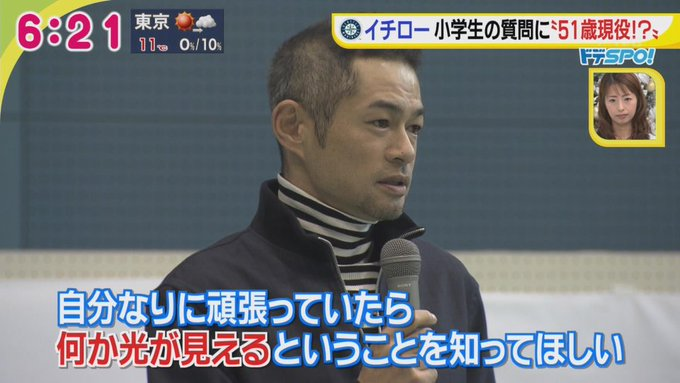 bit_ravel's tweet photo. イチローが小学生に向けて語った言葉が本質すぎて、マジでぶっ刺さる… https://t.co/bPhy8sbo7N