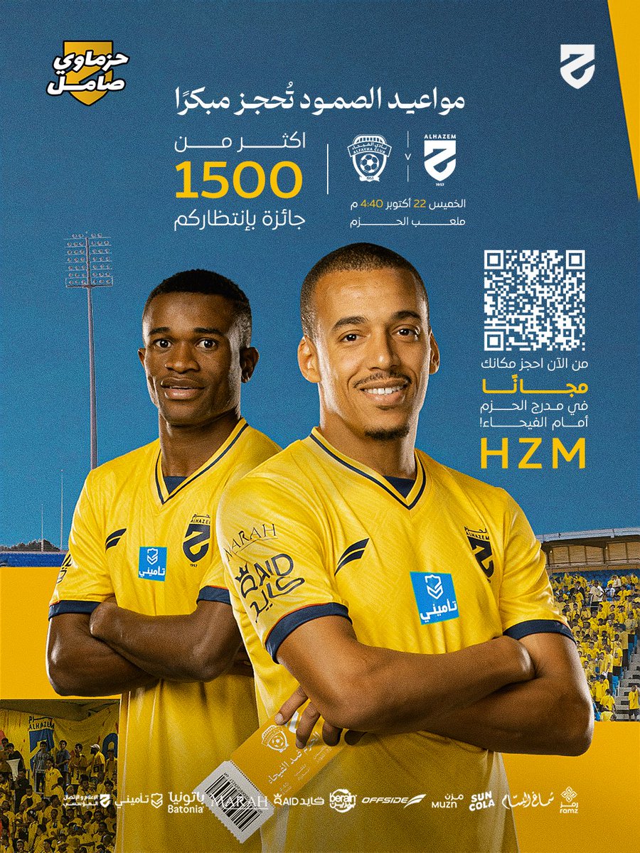 alhazem_fc's tweet photo. ولأن مواعيد الحزم تستحق الاستعداد المبكر.. 💛

موعدنا معكم في مدرج الحزم أمام الفيحاء! 🤩

🎟️ احجز تذكرتك الآن مجانًا عبر ويبوك:
https://t.co/o3Oc5oqLvv

🎫 كود الخصم 100%: HZM

#الحزم_الفيحاء | #دوري_روشن_السعودي https://t.co/pDIYTS7RFt