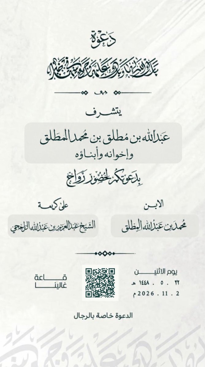 almutlaqfamily's tweet photo. ♥️بارك الله لهما و بارك عليهما♥️
  ♥️و جمع بينهما في خير ♥️ https://t.co/UrB9H2kMEw