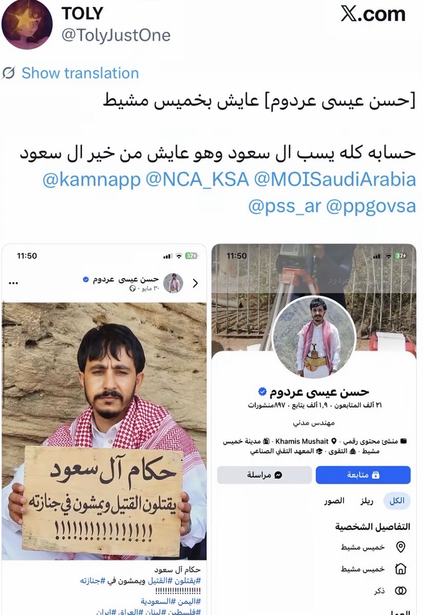 AlsharefYo1588's tweet photo. مقيمين يسيئون للسعوديه؟؟؟؟ بلغووو بلغوو https://t.co/p9qyOOQwgh