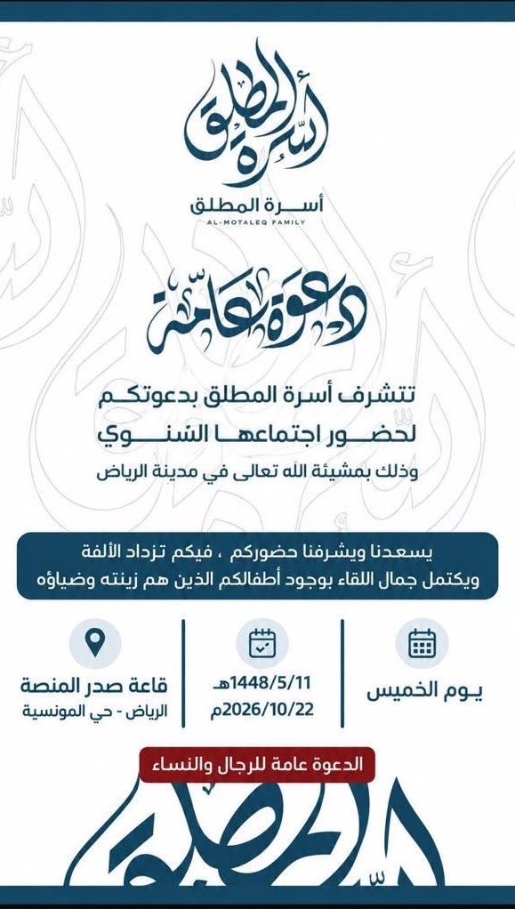 almutlaqfamily's tweet photo. ♥️ مشتاقين لكم ♥️

♥️و فرحتنا ماتكتمل إلا بشوفتكم♥️

#اجتماع_أسرة_المطلق_١٤٤٨هـ https://t.co/J5zPo0VOA8