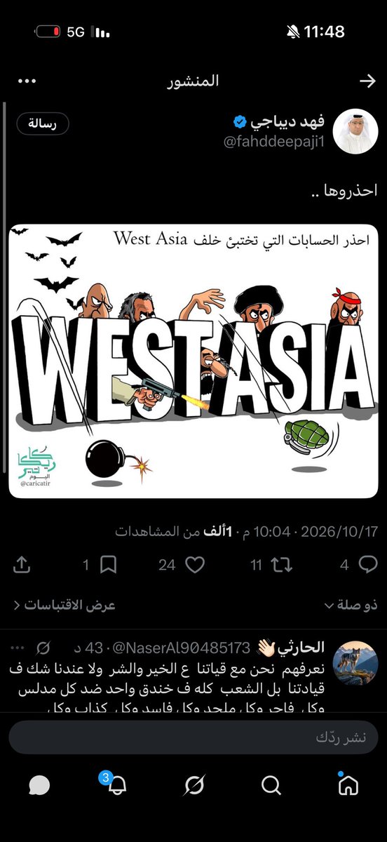 jad71888's tweet photo. @qpismf لك التعليق وترى ملاحظ من زمان في البثوث وراقب اسلوبك وندفاعك  وتراك تحت المجهر يا الركن https://t.co/k6k8x9XlJW