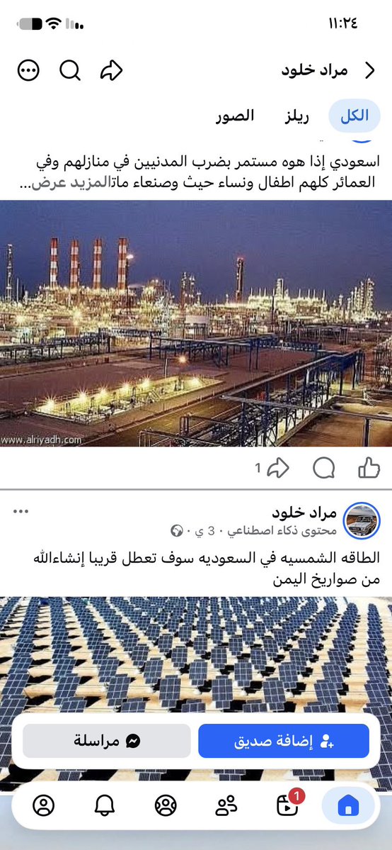 tyciiivb's tweet photo. مقيم في الجبيل يدعم حوثي 
@CJFCSpox 
@LebISF 
@kamnapp https://t.co/dC0ROPG5Ja