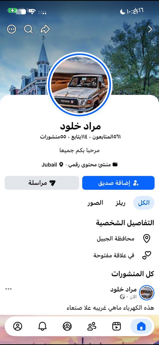 tyciiivb's tweet photo. مقيم في الجبيل يدعم حوثي 
@CJFCSpox 
@LebISF 
@kamnapp https://t.co/dC0ROPG5Ja
