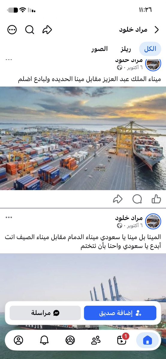 tyciiivb's tweet photo. مقيم في الجبيل يدعم حوثي 
@CJFCSpox 
@LebISF 
@kamnapp https://t.co/dC0ROPG5Ja