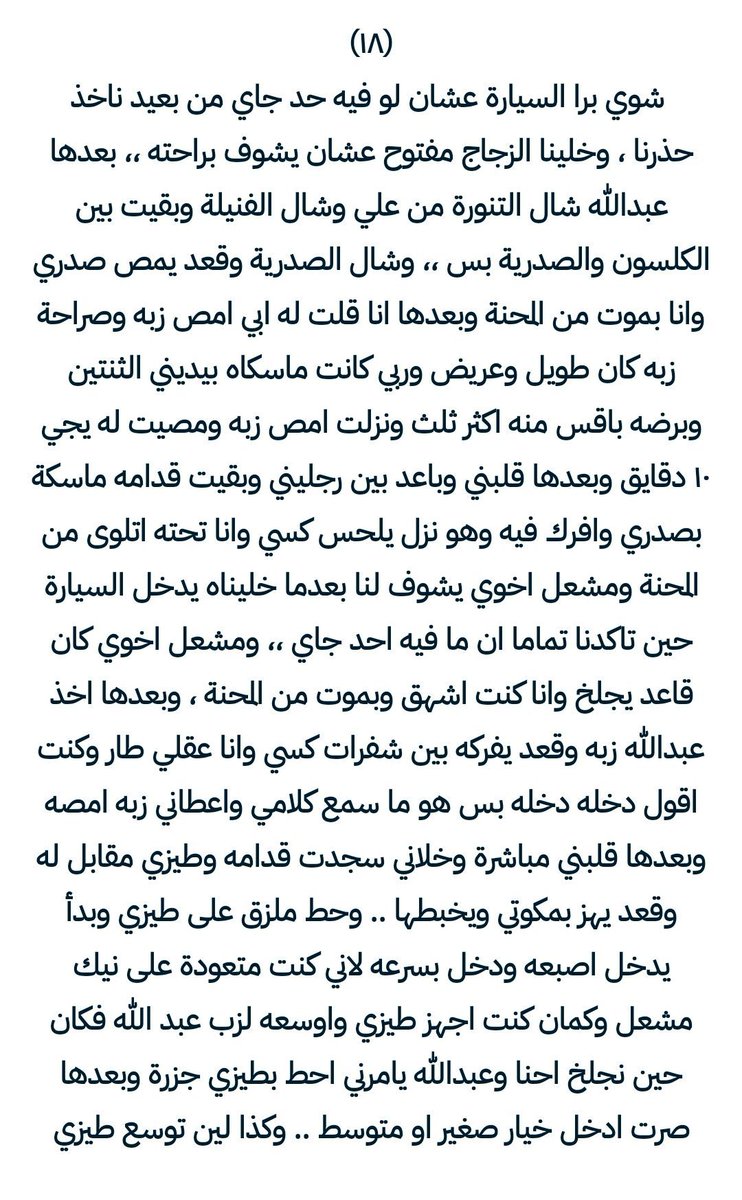 xyovsw's tweet photo. انا واختي  🔞ريتويت 💝 لايك
 الجزء الخامس
واللي يسألني: من وين أجيب القصص؟ 👀
حطيت لكم الرابط في المنشور المثبت 📌
#قصص https://t.co/Ui0ulNpLse