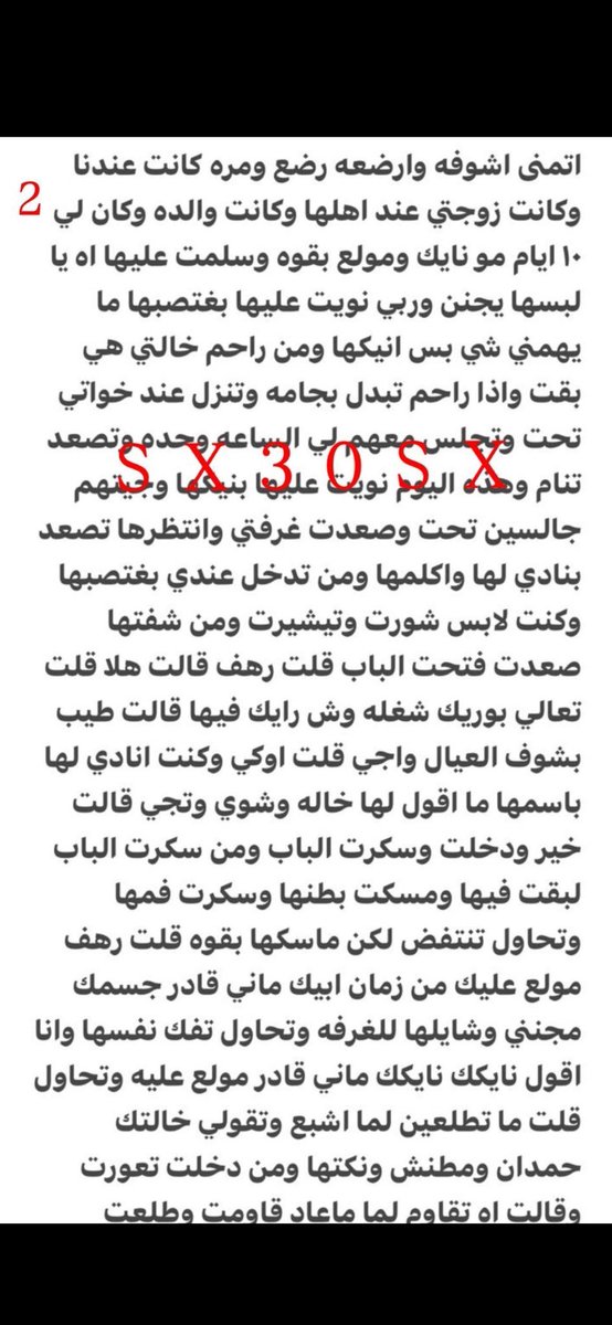 xyovsw's tweet photo. قصه حمدان و كيف يمحن خالته رهف الشهوانيه 🔞ريتويت 💝 لايك
 الجزء الاول .
واللي يسألني: من وين أجيب القصص؟ 👀
حطيت لكم الرابط في المنشور المثبت 📌
#قصص https://t.co/ggL8r5xQWy