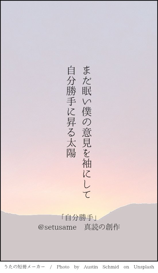 setusame tweet picture