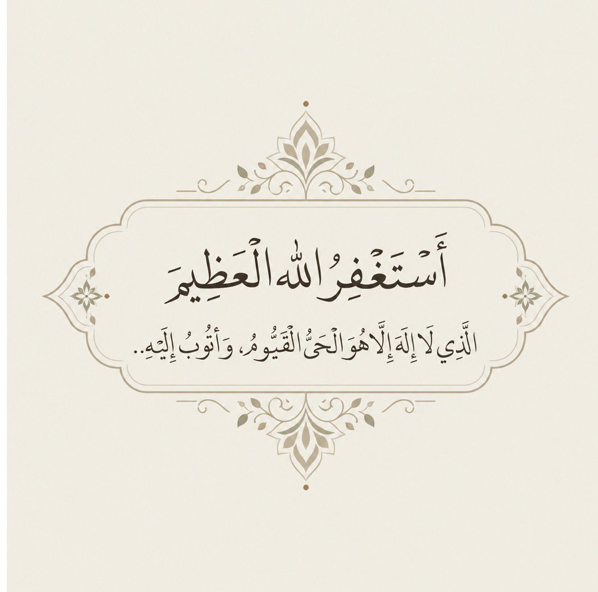 7Life4ever's tweet photo. ﷽
وما كان الله معذبهم وهم يستغفرون . 🤍🤍 https://t.co/c7vm2FVhwn