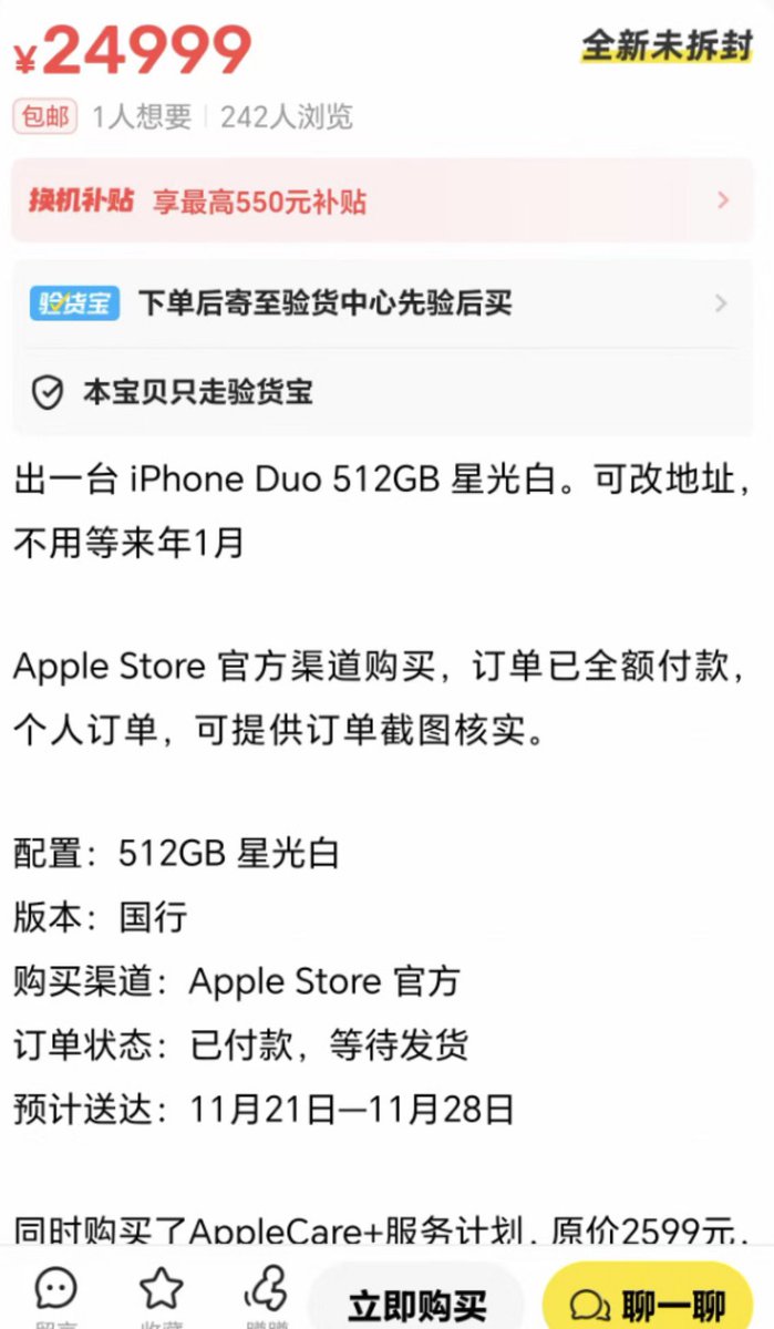 LinYiYi521's tweet photo. 一部iPhone Duo加价7000元售卖？
10月16日晚8时，iPhone Duo开启预购。预购开启后，苹果官网和多家电商平台预售界面均显示等待状态，无法进入选购，随后多平台显示售罄。预售开启几分钟后，iPhone Duo多个版本的市场成交价突破2万元。 https://t.co/YpZaJGK60x