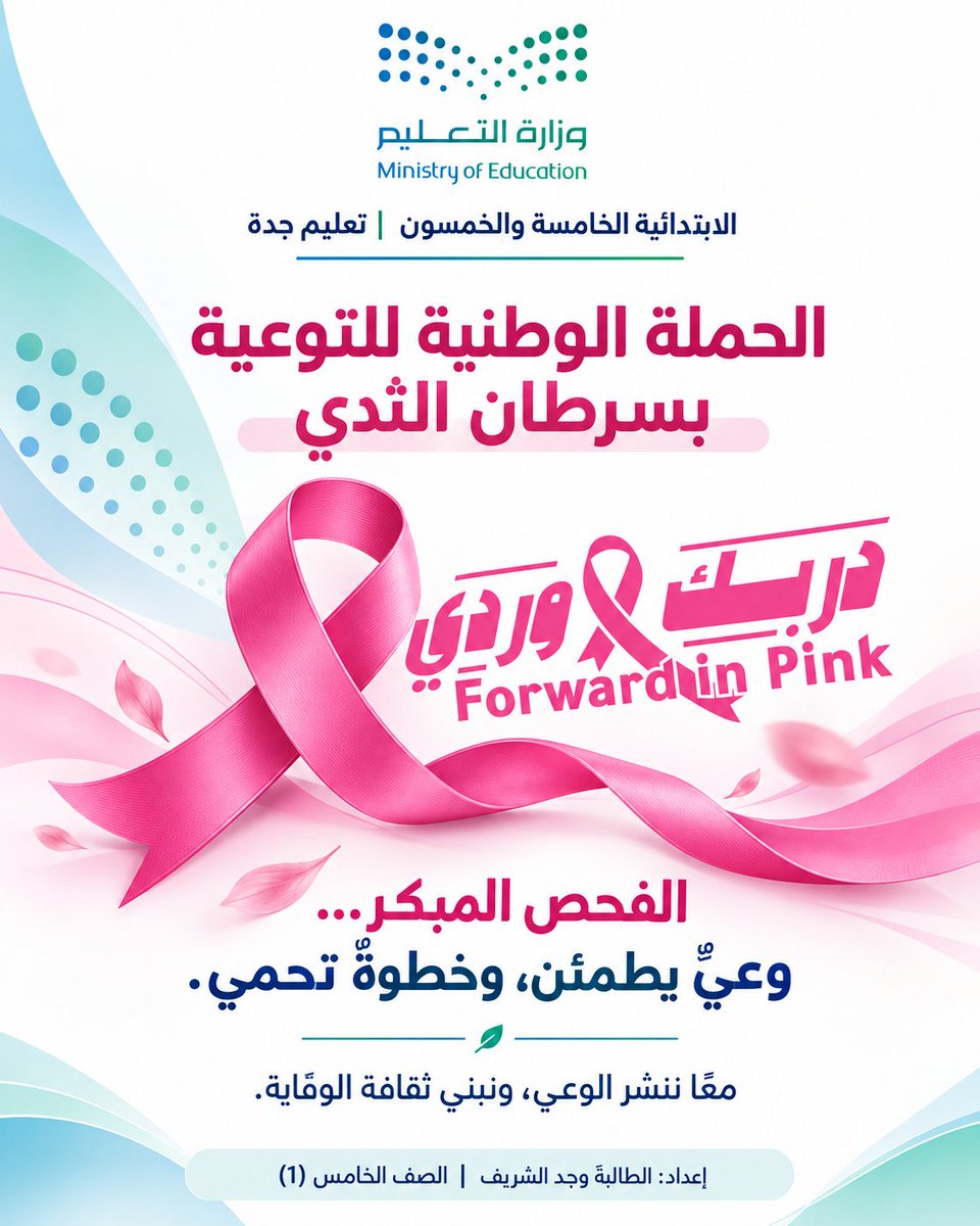 halshareif's tweet photo. كل مناسبة تستحق تصميمًا يليق بها… لا قالبًا يتكرر!

من يوم المعلم والمدير ويم اللغة العربية إلى بقية المناسبات الوطنية والعالمية.

#برومبت واحد يحوّل أي مناسبة إلى بطاقة إبداعية فاخرة، تتكيف تلقائيًا مع الهوية والألوان ونوع الرسالة والمخاطَب، ذكرًا كان أو أنثى.

إعلان | تهنئة | تكريم | توعية
غيّر المناسبة فقط… ودع الإبداع يتولى الباقي.

مولّد بطاقات المناسبات والفعاليات الذكي

⚪️ #البرومبت :

تصرّف كأنك مدير إبداع عالمي + خبير هويات بصرية ومناسبات + مصمم بطاقات مؤسسية فاخرة + كاتب عبارات إبداعية + مدقق لغوي عربي صارم.

المدخلات
الفعالية أو المناسبة: [اكتب المناسبة]
نوع البطاقة: [إعلان / تهنئة عامة / تهنئة شخصية / دعوة / توعية / تكريم / تلقائي]
الجهة أو المدرسة: [اختياري]
اسم المُهدى إليه أو الفئة المستهدفة: [اختياري]
اسم المُهدي أو مُصدر البطاقة: [اختياري]
التاريخ: [اختياري]
المقاس: [A4 / مربع / 4:5 / سناب شات / تلقائي]
تفاصيل إضافية أو شعارات: [اختياري]

المهمة
ابتكر بطاقة بصرية استثنائية جاهزة للنشر أو الطباعة، تتكيف بذكاء مع طبيعة المناسبة ونوع البطاقة والجمهور المستهدف، دون الحاجة إلى تعليمات إضافية.

قواعد التنفيذ الذكي
حلّل المناسبة: استوعب رسالتها ورمزيتها وألوانها وهويتها المعتمدة، وابتكر لها مفهومًا بصريًا أصيلًا؛ لا تكرر التصميم نفسه بين المناسبات.
تكيف مع الهوية: امزج هوية وزارة التعليم السعودية مع هوية المناسبة بانسجام راقٍ، مع الحفاظ على ألوان الشعارات الرسمية ونسبها دون تحريف. استخدم الشعارات الصحيحة عند توفرها، ولا تخترع شعارات رسمية.
تكيف مع النوع: الإعلان بعنوان جاذب ومعلومات واضحة، والتهنئة العامة بعبارة راقية، والتهنئة الشخصية بصياغة حصرية للمُهدى إليه، والتوعية برسالة مؤثرة، والتكريم بعبارة تقدير تليق بالمناسبة.
تكيف لغوي كامل: استنتج الجنس والصفة الوظيفية والفئة المستهدفة، وطبّق التذكير والتأنيث والإفراد والجمع والألقاب بدقة، سواء لمعلم أو معلمة أو مدير أو مديرة أو أي شخص أو فئة.
إبداع بصري حقيقي: ابتكر تكوينًا فنيًا فاخرًا يتمحور حول رمز المناسبة، باستخدام عناصر ثلاثية الأبعاد أو رسومات مفاهيمية أو فن طباعي معاصر وفق ما يناسب الموضوع، دون زخارف عشوائية أو قوالب تقليدية.
صياغة ذكية: اجعل اسم المناسبة عنوانًا رئيسيًا، وابتكر عبارة قصيرة بليغة ومخصصة، وأظهر الأسماء والبيانات الضرورية فقط، دون تكرار أو حشو أو عبارات تفسيرية جانبية.
توزيع احترافي: تسلسل بصري واضح، مساحات بيضاء مدروسة، توازن دقيق، خطوط عربية أنيقة، وتباين ممتاز، مع إبراز العنصر الأهم بصريًا.
تكيف تلقائي: استنتج التفاصيل الآمنة من السياق، ولا تختلق أسماء أو تواريخ أو معلومات رسمية. احذف الحقول الاختيارية الفارغة بالكامل، ولا تعرض مسمياتها أو تترك مساحات محجوزة لها.

شروط الإخراج الحاسمة
صورة واحدة فقط لكل بطاقة | RTL كامل | عربية سليمة 100% | هوية رسمية متقنة | إبداع غير نمطي | أناقة وفخامة | نص مختصر | خلفية بيضاء أو فاتحة مناسبة للطباعة | بلا وجوه أو زخارف زائدة | بلا Collage | بلا Mockup.
نفّذ التصميم النهائي مباشرة، دون شرح أو تحليل أو اقتراحات، واجعل النتيجة بمستوى تصميم مؤسسي إبداعي رفيع، لا بطاقة جاهزة تقليدية.

.
#برومبت_تعليمي #الذكاء_الاصطناعي #ChatGPT