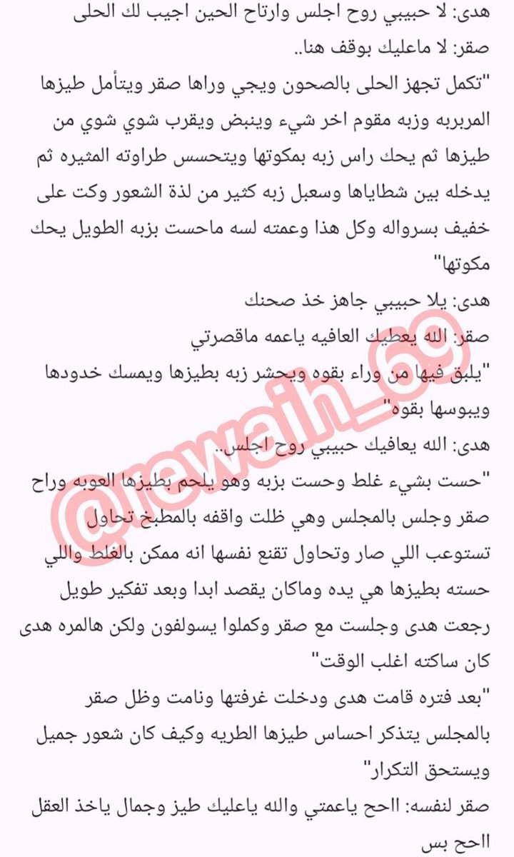 rewaiiih_69's tweet photo. روايات محارم حصريه 🔞
اللي حاب يشترك يجي خاص💌 https://t.co/yHgGlZoFgl