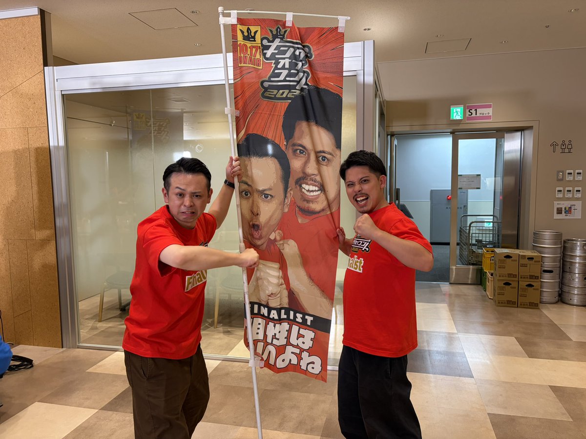 yadannakashima's tweet photo. 毎年恒例、千川びーちぶでオモテナシを受けました‼️

使える画像が無いので、キングオブコントの大反省会の画像を…
・乾杯ウィスキーロックで泥酔のマミィ酒井
・ダウ90000中島さんと、ナカシマあるある
・相性はいいよねは、かわいいよね https://t.co/8LYD8wBj7c