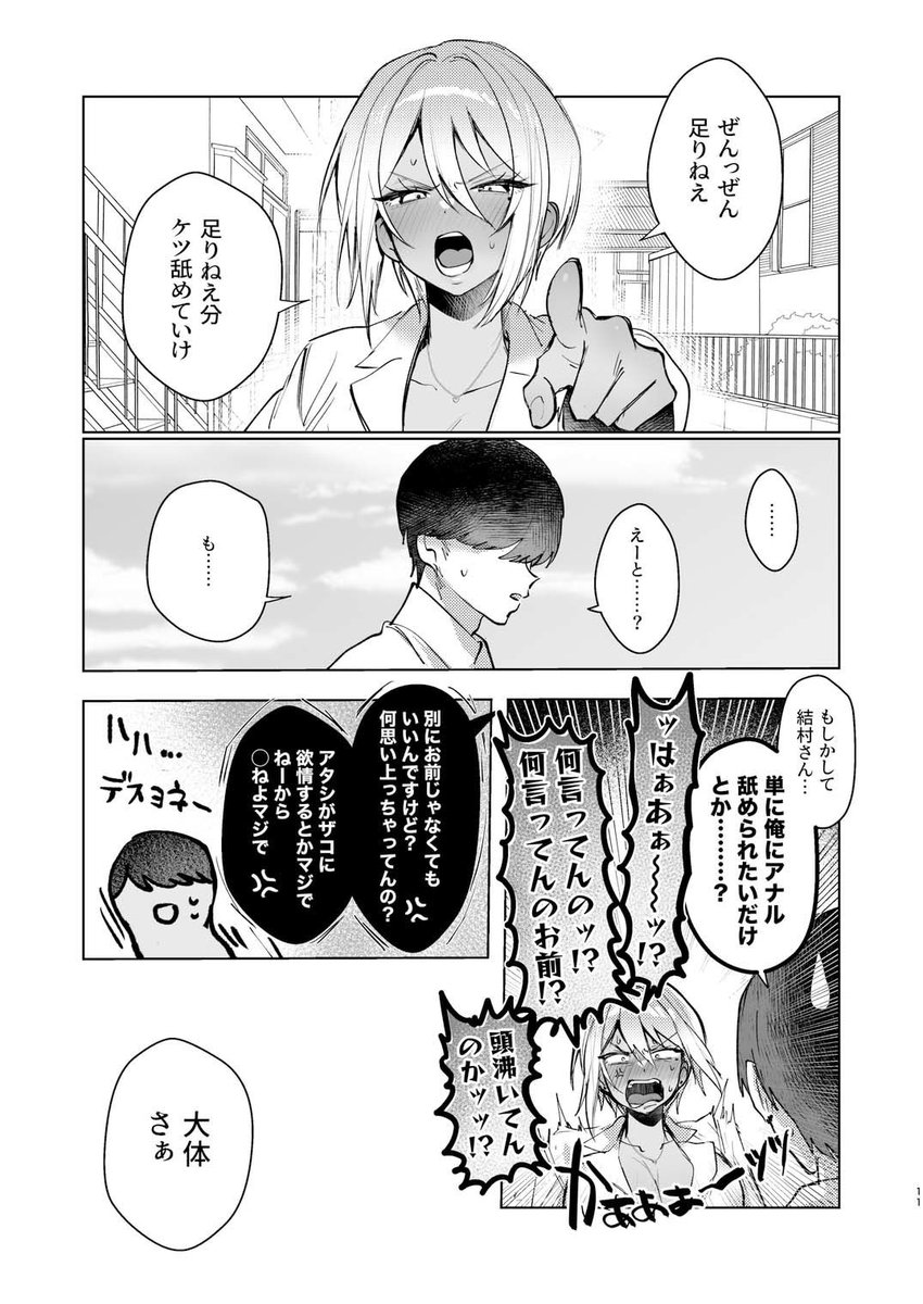 Grazirawwr_'s tweet photo. クセ強ギャルから逃げ出したい
(1/5) https://t.co/PbservEouR