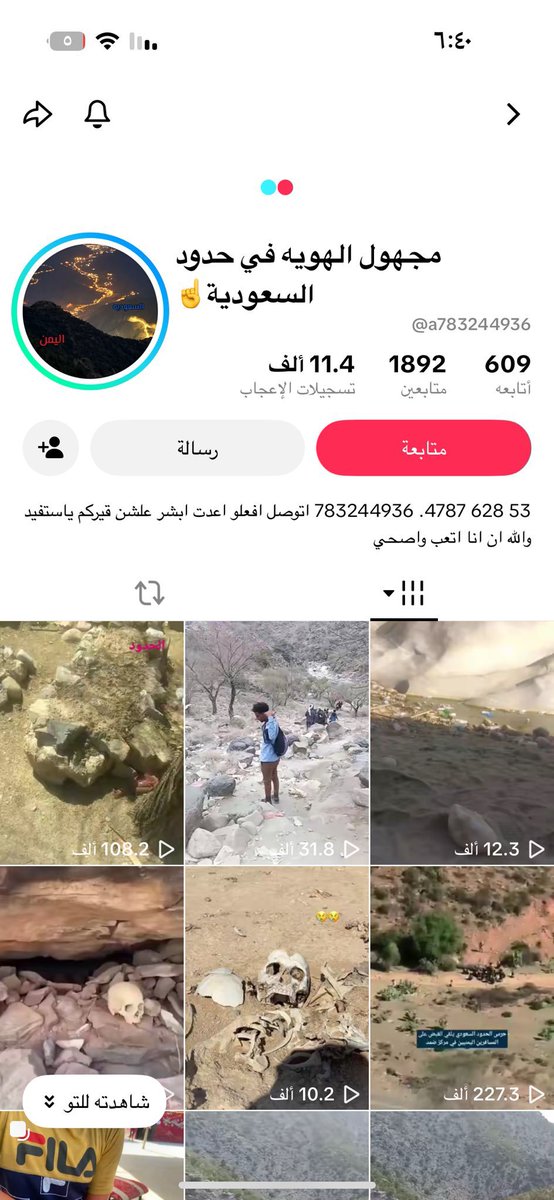 16tnkd7x's tweet photo. الساده الجهات الحكومية المختصه 
هذا الحساب يقوم بتصوير تهريب اليمنين عبر الحدود  السعوديه 
عنايتكم 
@MOISaudiArabia  
@pss_ar 
@ppgovsa 
@MOI__911 
@kamnapp
@NCA_KSA 
وطن بلا فساد 🇸🇦 https://t.co/D0dUHCfnqJ