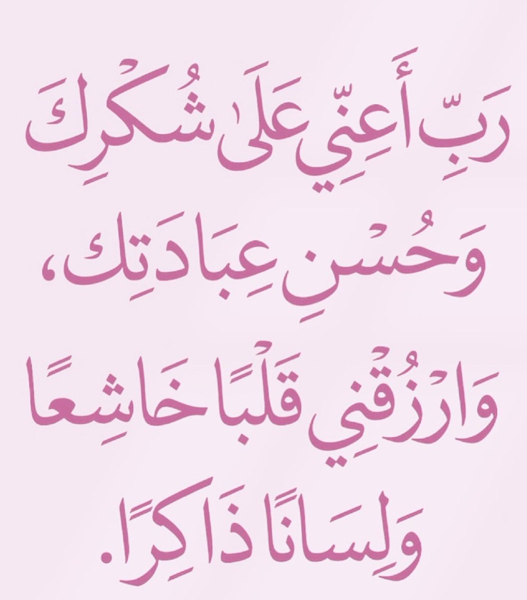 Rwq99c's tweet photo. @wazkir سُبحان الله وبحمده🤍 سُبحان الله العظيم https://t.co/w9RMiFic6y