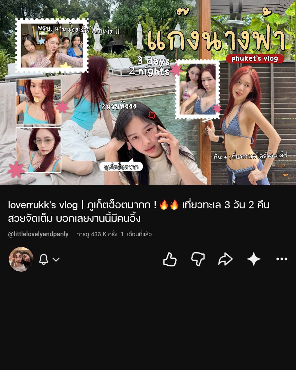 flosearo's tweet photo. ‧₊˚ ⋅ ⭐️ วันนี้ขอแนะนำยูทูปเบอร์คู่รัก เอาไว้รับชมเพลิน ๆ ตอนทานข้าว 🍱🍴₊˚⊹♡

➔ คนโสดอาจเหงานิดนึง เพราะแต่ละคลิปหวานร้อย 💯✊🏻

꒰ 🐈‍⬛🐈 #มิ้ลค์เลิฟ #MilkLove ˖ ݁♬⋆.˚𝄞 ꒱ https://t.co/Zlt0sQACEb