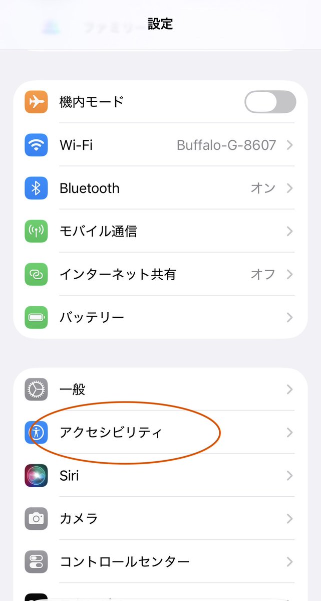 riricafe34's tweet photo. iPhone📱の先読み変換がおかしくてイライラしてる方へ(iOS 27アップデートで色々おかしくなります)

設定→アクセシビリティ→スイッチコントロール→拡張予測変換をオフ📴
で直るよー！

バッテリー🔋の持ちが悪いなと思ってる方
データの再インデックスや最適化で色々動くので1週間程度で直ります！ https://t.co/6q9moxONsA