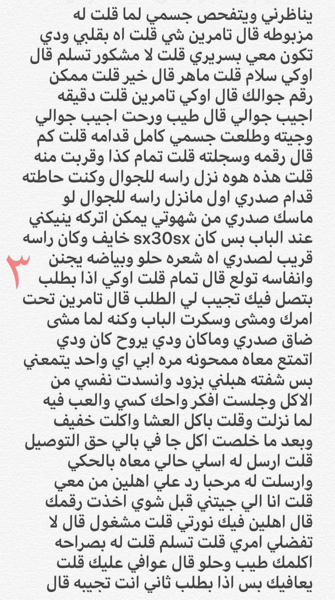 hfnjsk's tweet photo. قصه خنت زوجي بسبب زبه الصغير  🔞ريتويت 💝 لايك
الجزا الاول
اللي يسألني: من وين أجيب القصص؟ 👀
حطيت لكم الرابط في المنشور المثبت 📌

#قصص https://t.co/oHRYa0xNeH