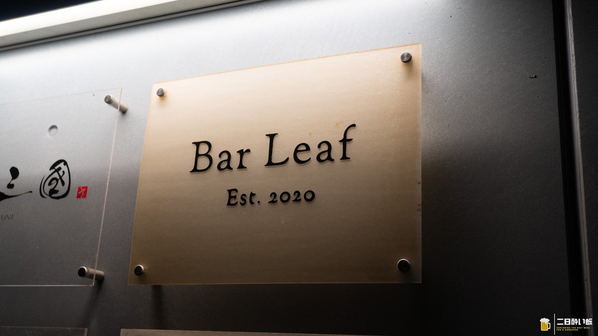 hangover_meal's tweet photo. 呑兵衛のみなさま、神楽坂の二件目でなんとなく入ったBar Leaf、後から調べたら店主は世界9位だったらしい、言ってよぉ〜！スパイシー・タンラナは梅の甘酸っぱさから、たき火のような熱へ。
https://t.co/gMN6BXKFTw
#BarLeaf #神楽坂 #カクテル https://t.co/rVRYFYaDvF