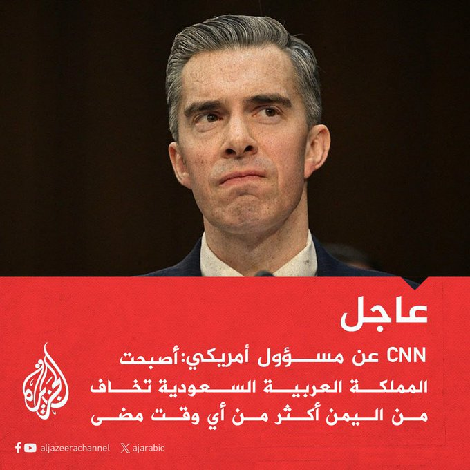 Ye_AnsarAllah's tweet photo. 🚨عــــــاجـــــل

مسؤول أمريكي يقول: 
أصبحت المملكة العربية السعودية تخاف من اليمن أكثر من أي وقت مضى

قريباً بأذن الله https://t.co/XprwSOVAUF