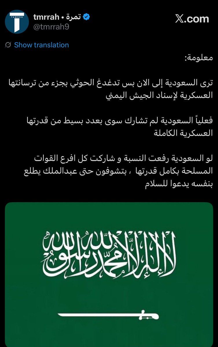 nfvvu7's tweet photo. وشو ؟ مين تحسبين السعوديه ؟ يا لبنانيه هذي السعوديه ماهي دوله زي اي دوله يا لبنانيه. https://t.co/tHPBPXJG5P