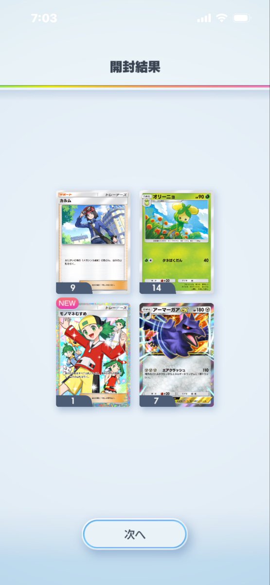 rolanberry2009's tweet photo. 自引きキター！
#ポケポケ https://t.co/A1ljemoYfg