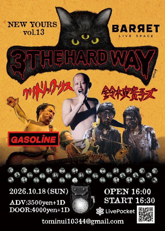 sugi_mu's tweet photo. 今日は伊勢だけどオープンと終了が早いので東京や大阪からでも日帰りで帰れるよ。

10/18  (日）伊勢市 LIVE SPACE BARRET

クリトリック・リス （18:30-）
GASOLINE
鈴木実貴子ズ

16:00 OPEN / 16:30 START
当日券あり

予約もまだできる
https://t.co/ziSz4FUV1w https://t.co/hWAPcvONOC