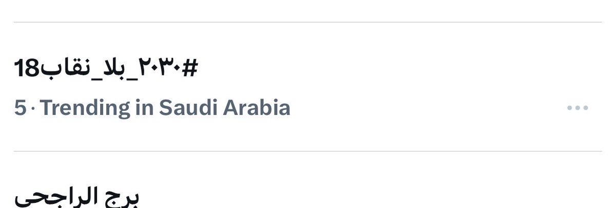 Rv9i0's tweet photo. صباحوو الترند الي يفتح النفس 💜
#٢٠٣٠_بلا_نقاب18 https://t.co/V8z8IPQZoW