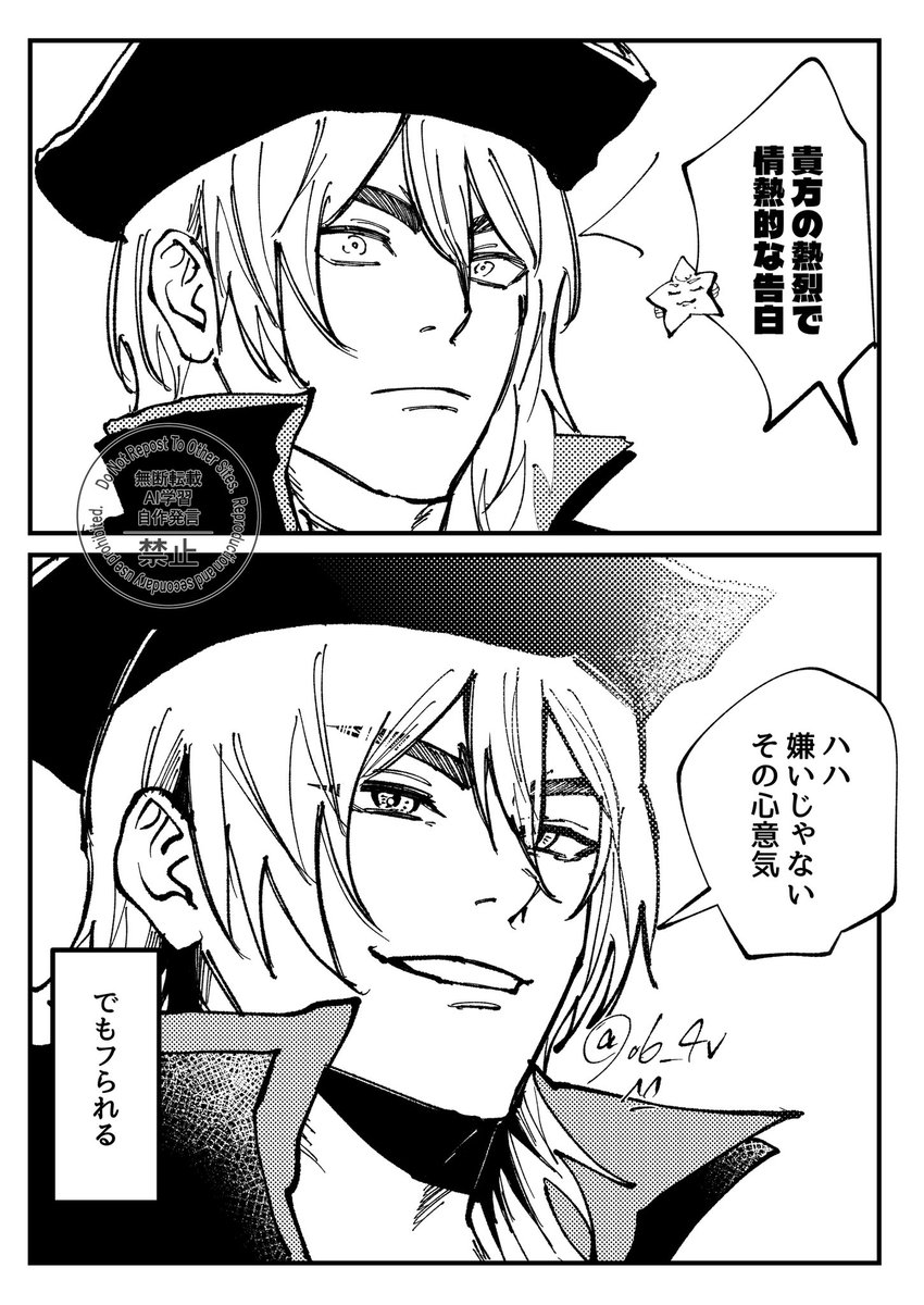 o6_4v's tweet photo. 続き🐉
#dcstプラス #dcst夢 https://t.co/IKlDACVLOj