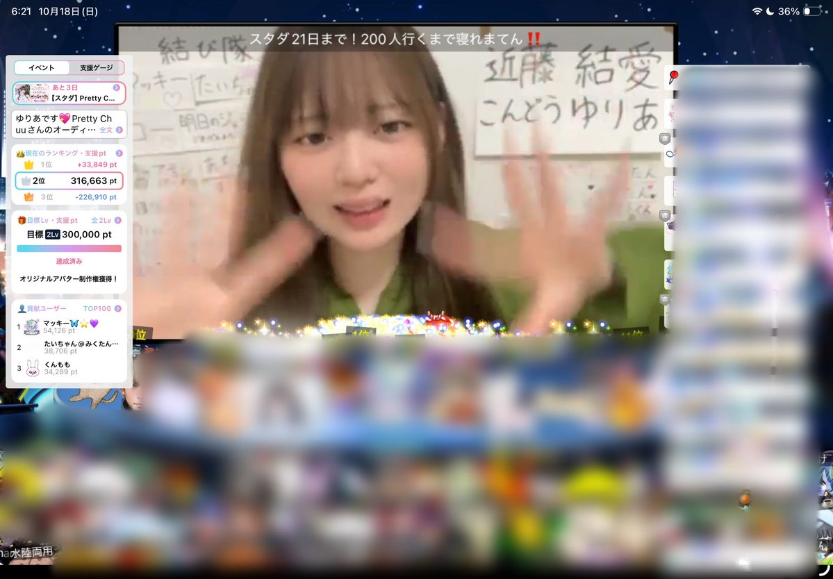 noppi_for_inoly's tweet photo. #近藤結愛 #結び隊

おつゆりあ！
23:54〜6:21頃までの深夜配信！(徹夜配信！)
まさか日が変わる前から6:21頃までぶっ通し配信とは😊
本当におつかれさまだよー

アバター権獲得おめでとう👏👏👏👏👏👏
(花火のスクショ😓　でも載せます！)

フォロワー数も200人超え👏👏👏👏👏👏

途中すごく眠くなったけど、朝ご飯🍚食べて耐えたー

ゆりあさまのすごいのは、26日〜が予選なので、有料ギフト控えてね〜だったけど、
みんなが100キラ星などたくさんつないでくれて、大きいものを投げなくても、盛り上がり度7599は👏👏👏👏👏👏

みなさんPretty Chuuさん追加メンバーオーディション&新グループオーディションは、

No.162　近藤結愛(ゆりあ)さんへの応援をよろしくお願いいたします🙇