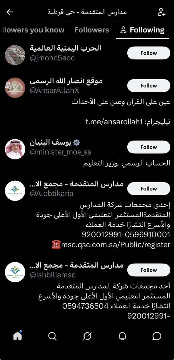 Fz__s1's tweet photo. @16tnkd7x @MOISaudiArabia @pss_ar @ppgovsa @MOI__911 @kamnapp @NCA_KSA الوضع خطيير اللي ماسك حساب المدرسة في x العن منه شوفوا من يتابع ابن الكلب https://t.co/MzRC7js0Ub