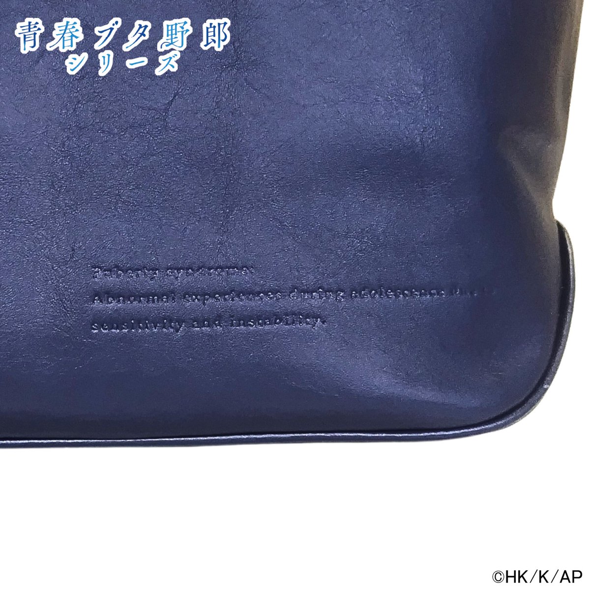 carcru_official's tweet photo. 【予約販売商品】 「青春ブタ野郎」シリーズのレザートートバッグの予約販売を致します。上質な深いネイビーの 牛革を使用したトートバッグで、ビジネスでもトラベルでも場面を選ばすお使い頂けます。受付 は11月30日までです。 ご注文はこちら→ https://t.co/BzxWn6kJHY #青ブタ #カルクル https://t.co/1hw7FSKF2W
