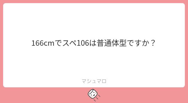 mgwwgwty's tweet photo. 答えます🌸

1 全然いけますよ！！

2 全然ございますよ！

3 普通体型ですね！

4 今でも十分ですが、無整形でスタイル維持しながらなら理想は105ですかね！ https://t.co/6Jti8M85wl
