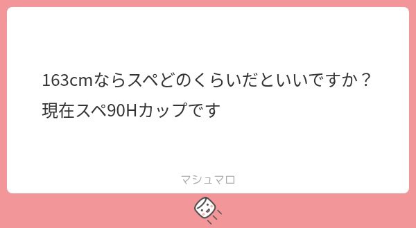 mgwwgwty's tweet photo. 答えます🌸

1 全然いけますよ！！

2 全然ございますよ！

3 普通体型ですね！

4 今でも十分ですが、無整形でスタイル維持しながらなら理想は105ですかね！ https://t.co/6Jti8M85wl