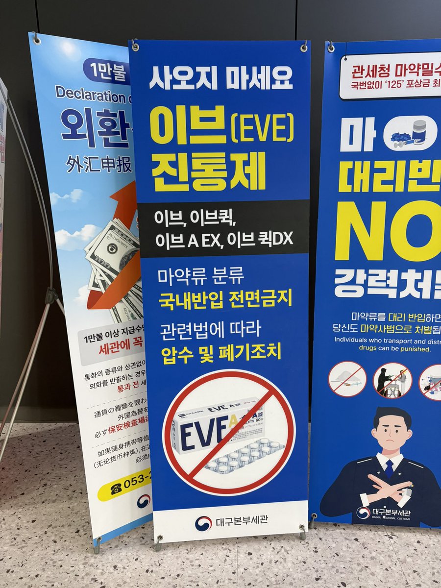 tautawanken's tweet photo. 韓国がイブ持ち込みダメなの知らんかったこんなに何度も入国してるのに… https://t.co/3XMpaeCtCt