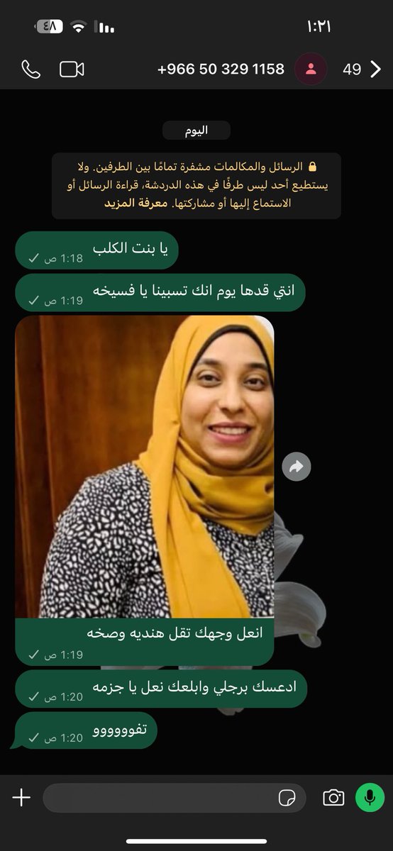 XilP_20's tweet photo. شبلاها وجه الحصني ما ترد يارب تلوها هالمعفنه

#القبض_على_دكتوره_الجامعه https://t.co/N0qpnMBM8i
