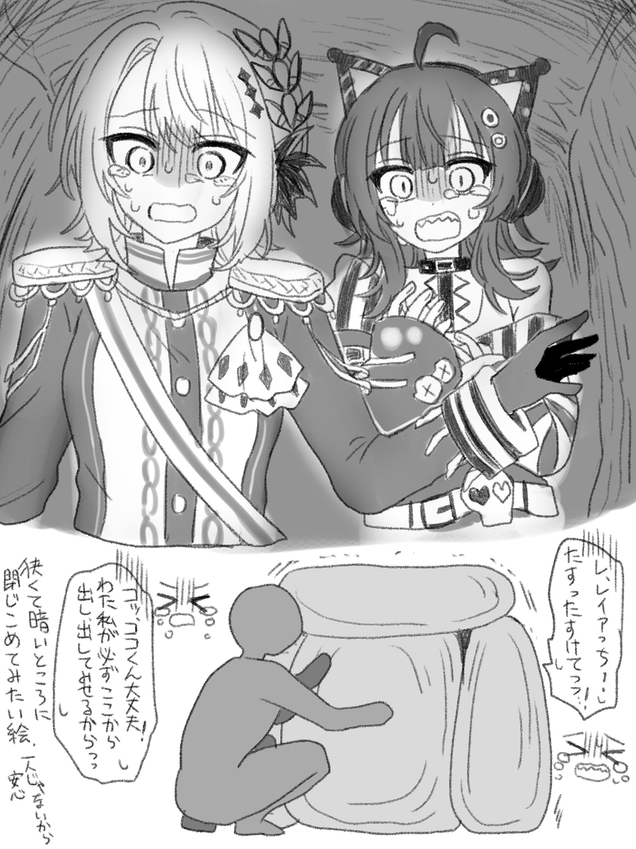 yoyoyochan6's tweet photo. #まのさばネタバレ 
続きものではないけど続きみたいなやつ(？) https://t.co/DzNzxsJBB5