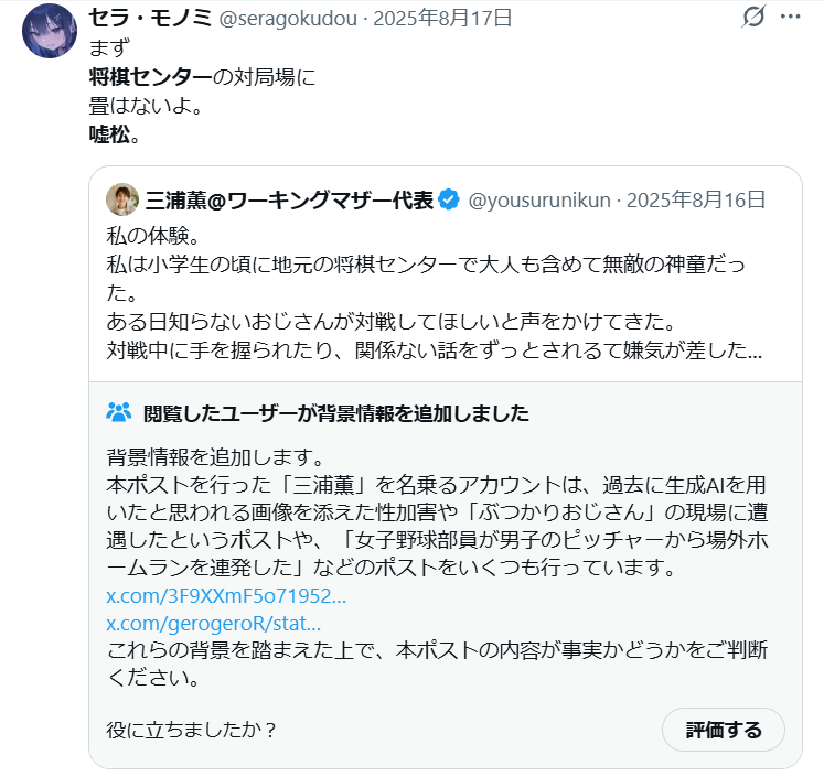 rita_shenxiang's tweet photo. あー、知ってる。

藤井聡太にボロ勝ちして対局と対戦と呼んでしまうほどの神童だったけど、畳のない将棋センターで畳の上に押し倒されジジイに胸や股間を触られて辞めちゃったんだよね？
@melonpan3756 https://t.co/YMOG3Y58gY