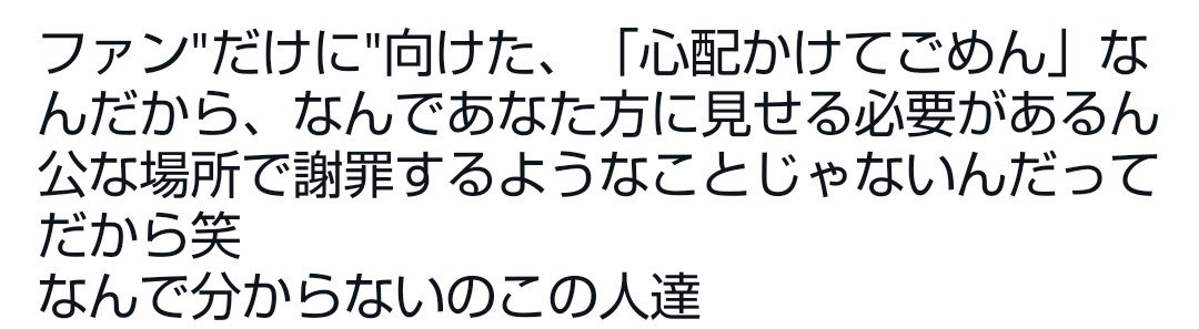 Homare02's tweet photo. 追加でこういう引リポも…。これに対しても上記と同じ返答です。あと、「有料ブログが海外の人に漏らされたんだなー」って感じで、ファンだけに向けたものだったことぐらい、TLで解るんで…。漏洩した有料ブログ内容はダメだから見とらんよ。それでもTLで解るんよ、今時。 https://t.co/SjYGO9b7Ch