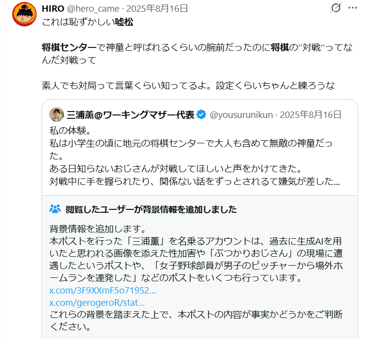 rita_shenxiang's tweet photo. あー、知ってる。

藤井聡太にボロ勝ちして対局と対戦と呼んでしまうほどの神童だったけど、畳のない将棋センターで畳の上に押し倒されジジイに胸や股間を触られて辞めちゃったんだよね？
@melonpan3756 https://t.co/YMOG3Y58gY