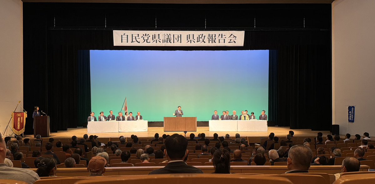 h_kitaguchi_55's tweet photo. FBからの再掲です
司会は自民党県連の女性部次長の
「島津はるかさん」でした。今補選を戦っている「島津はるか候補」が県議として更なる活躍ができることを切望しています。

【自民党県議団　県政報告書会IN 高砂】
県政報告書会を高砂文化会館で開催しました。急なご案内に関わらず大勢の参加者を得て盛大に開催でき心から感謝申し上げます。
各部会からの報告も行い会派議員総出で良い内容だったと自負しています。総括として私も報告させて頂きました。急逝された故山本敏信先生を偲びながら決意も新たにする会となりました。渡海代議士、都倉高砂市長、岡田加古川市長を始めとする参加者各位に心から感謝申し上げます。ありがとうございました。
#兵庫県議会自民党
#しまづはるか