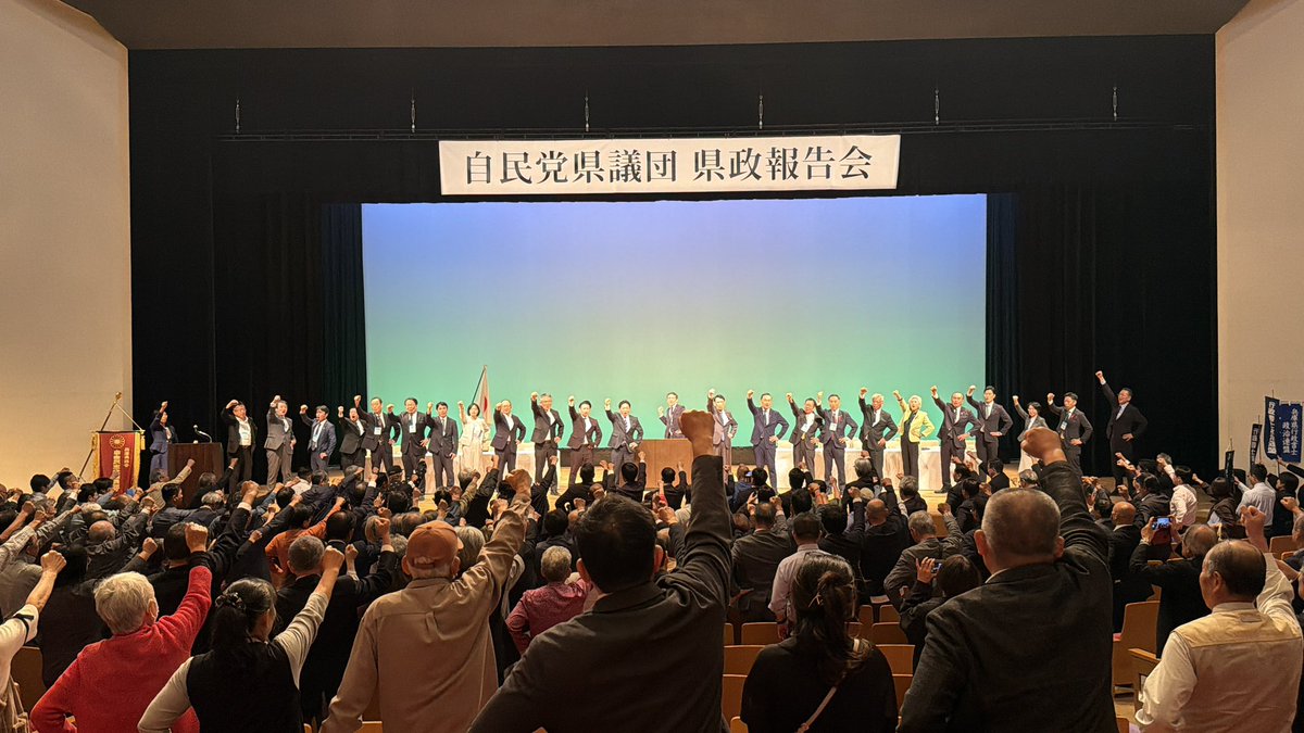 h_kitaguchi_55's tweet photo. FBからの再掲です
司会は自民党県連の女性部次長の
「島津はるかさん」でした。今補選を戦っている「島津はるか候補」が県議として更なる活躍ができることを切望しています。

【自民党県議団　県政報告書会IN 高砂】
県政報告書会を高砂文化会館で開催しました。急なご案内に関わらず大勢の参加者を得て盛大に開催でき心から感謝申し上げます。
各部会からの報告も行い会派議員総出で良い内容だったと自負しています。総括として私も報告させて頂きました。急逝された故山本敏信先生を偲びながら決意も新たにする会となりました。渡海代議士、都倉高砂市長、岡田加古川市長を始めとする参加者各位に心から感謝申し上げます。ありがとうございました。
#兵庫県議会自民党
#しまづはるか