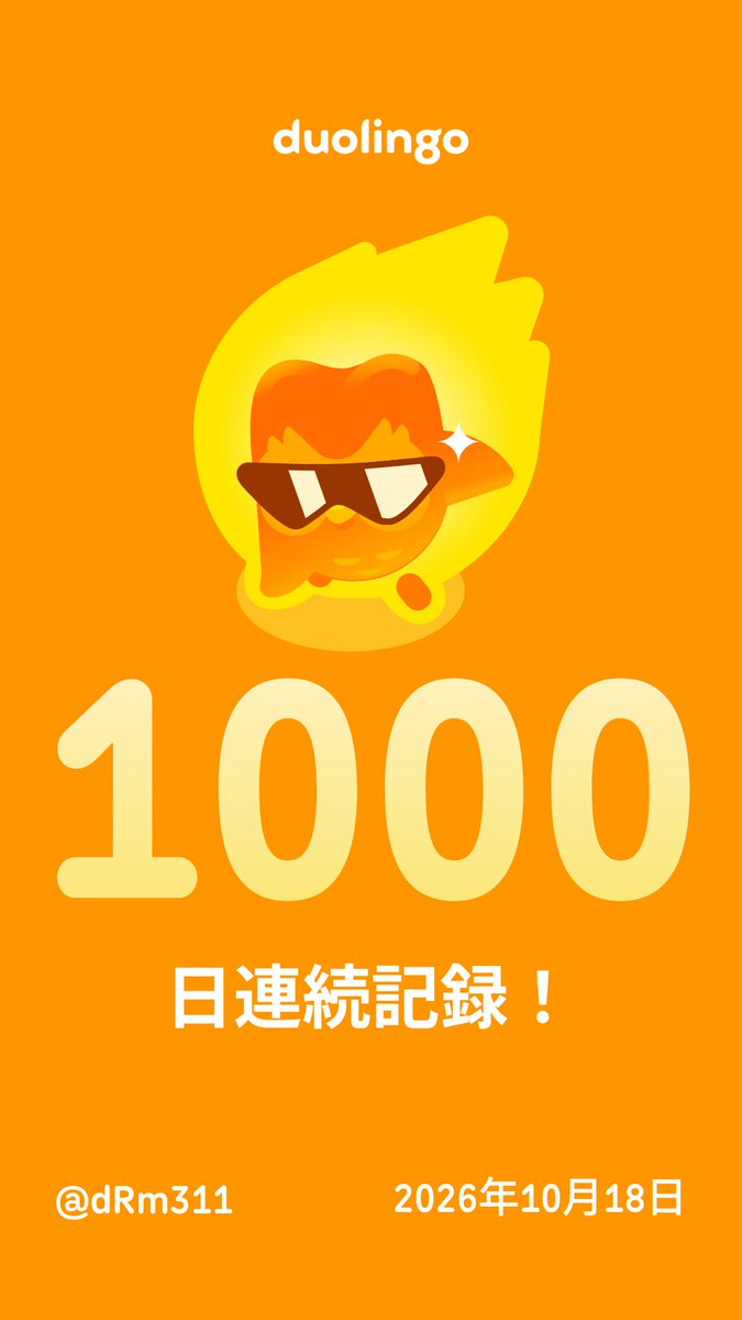 huderen_com's tweet photo. 1000日！

一緒に無料で外国語を習ってみませんか？ Duolingoではゲーム感覚で学べて、効果も実証されています。 招待リンクはこちら：https://t.co/zKcEDee9kd https://t.co/onVxJNJqBP