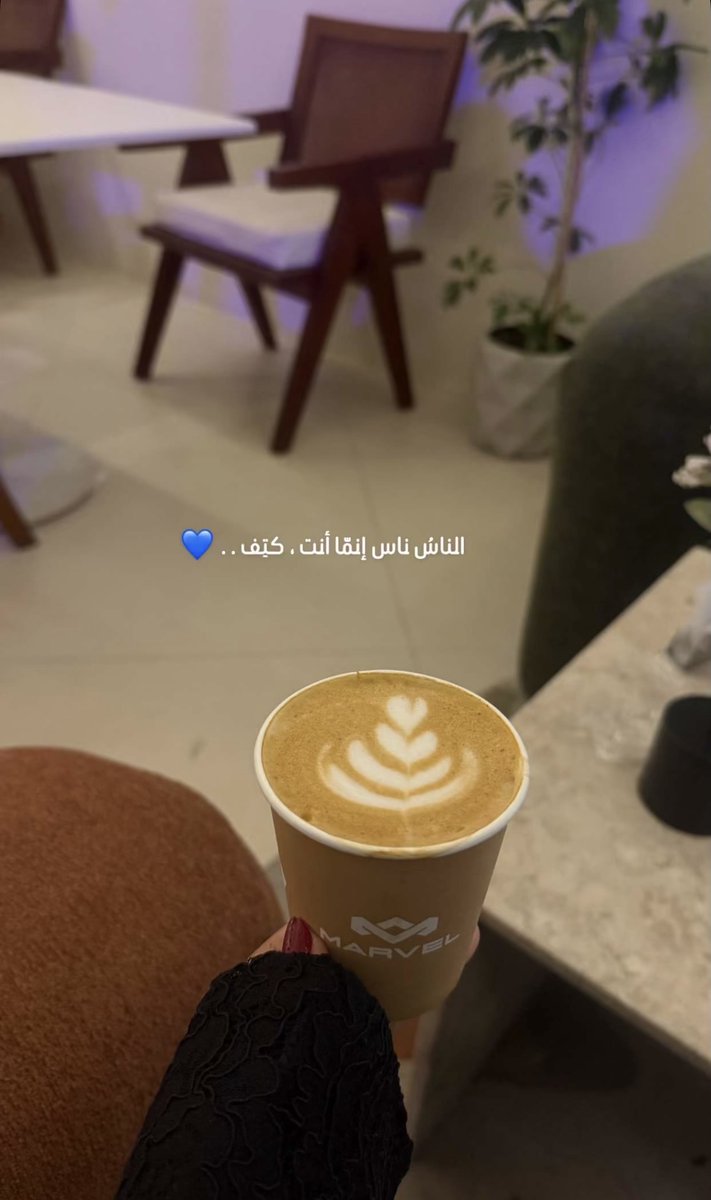 Mem_iii001's tweet photo. “ قهوة وبال مافيه 
- إلاااا انت " ؟ https://t.co/tweUQA1fjs