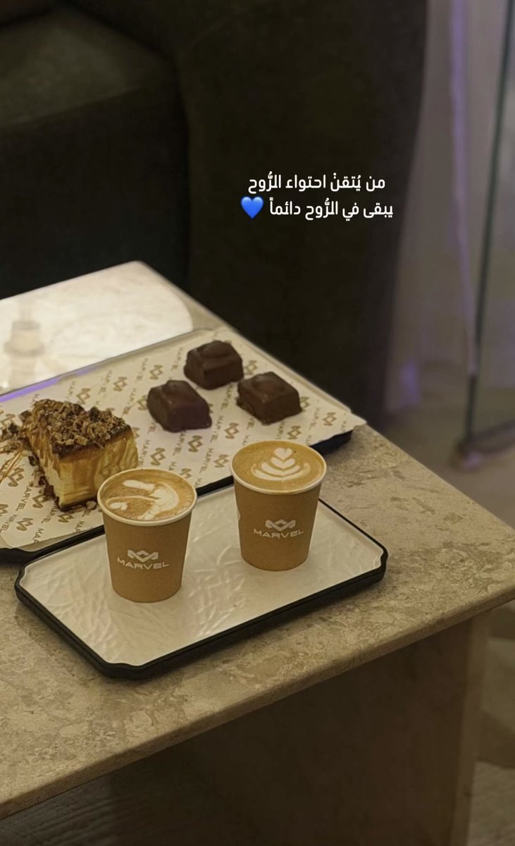 Mem_iii001's tweet photo. “ قهوة وبال مافيه 
- إلاااا انت " ؟ https://t.co/tweUQA1fjs