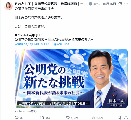 soukawacult's tweet photo. 今、日本中で公明党 創価学会バッシングが激しい最中にマイペースでこういうことができてしまうのがいかにも公明党らしい。もうすぐしたら消える政党なのでジャニーズ同様、その日まで待ちましょう。みなさんで。 https://t.co/Bhe0uwuBtA