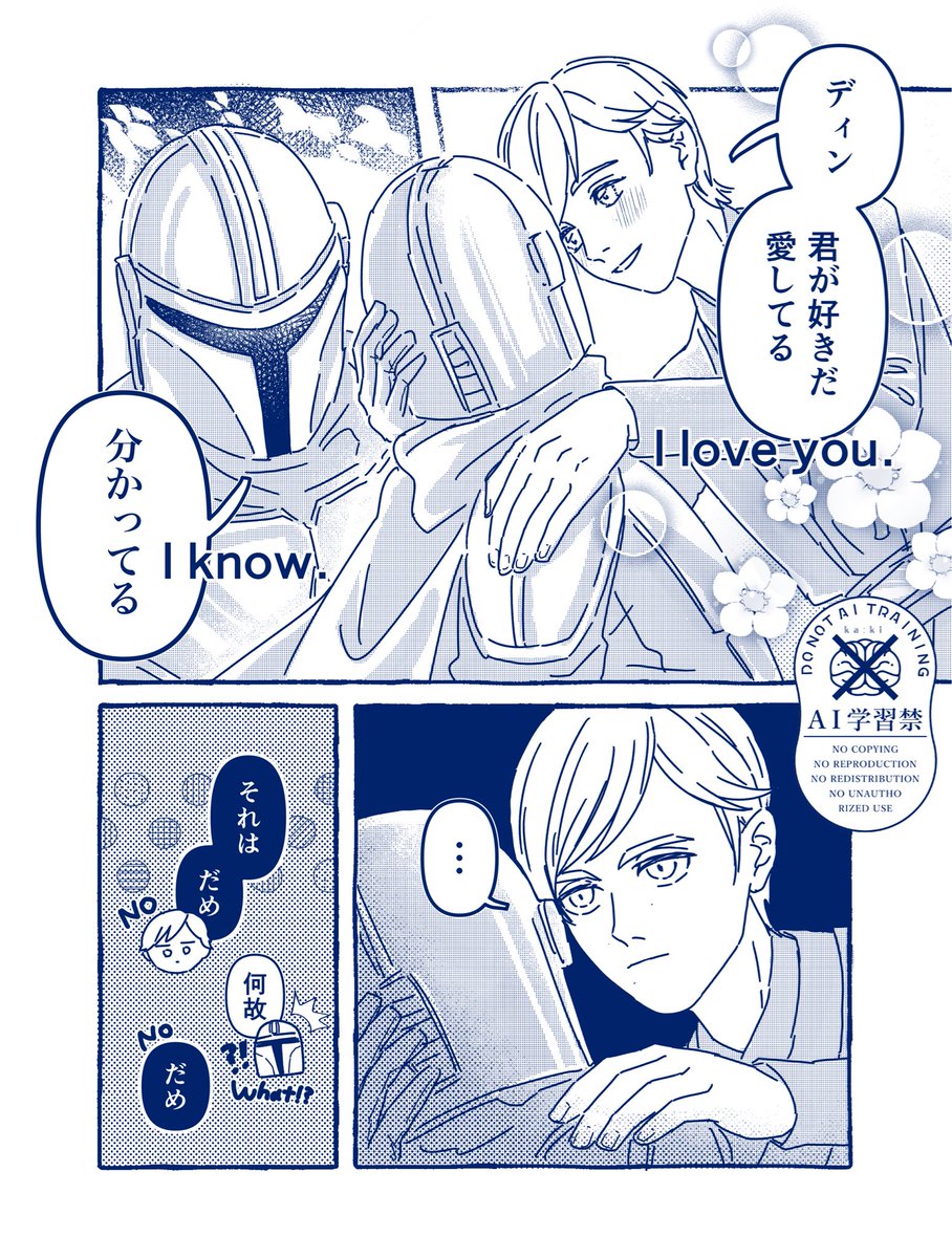 23Ke__'s tweet photo. #lukedin
#dinluke
 (and/or)どちらでも

「l know」 https://t.co/ES9aKDkkIZ
