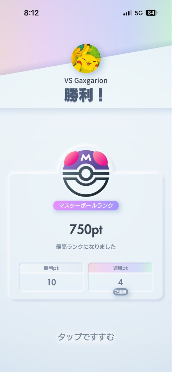 HEtoooSHE's tweet photo. マスターボールランク到達！
#ポケポケ https://t.co/nAfwBkWtGb